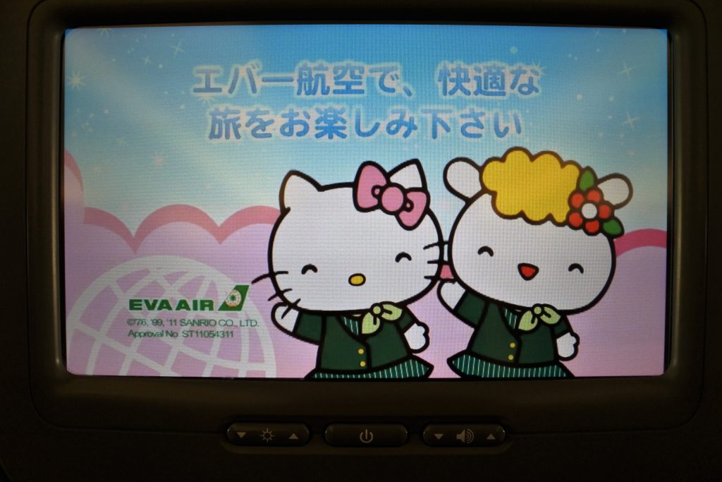 エバー航空　キティジェット
