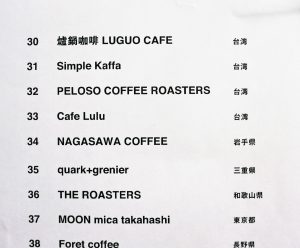 TOKYO COFFEE FESTIVAL 2016 Autumn