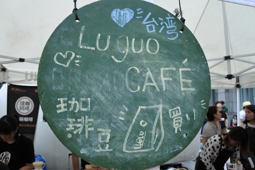 TOKYO COFFEE FESTIVAL 2016 Autumn