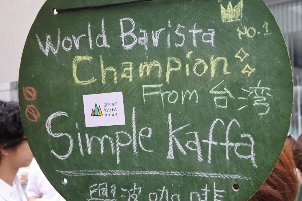 TOKYO COFFEE FESTIVAL 2016 Autumn