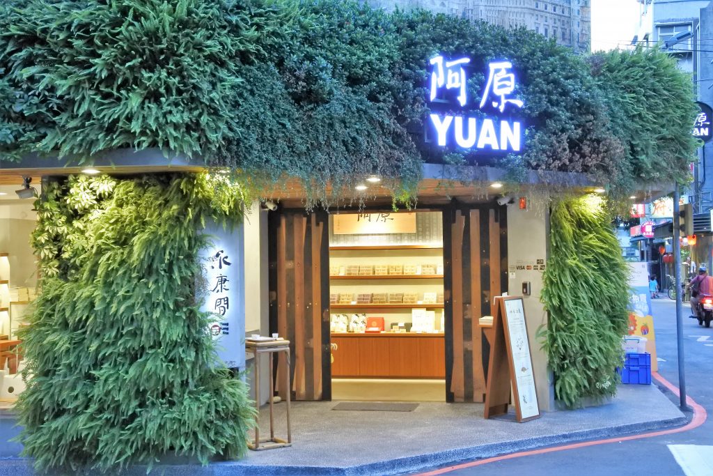 阿原(YUAN)ユアンソープ