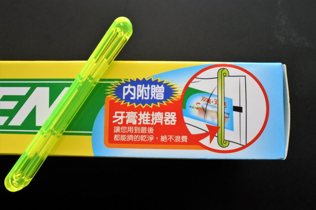 白人歯磨き粉