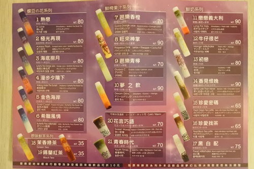 DREAM COLOR（夢の飲）西門店　メニュー