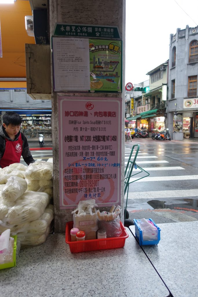 妙口包子