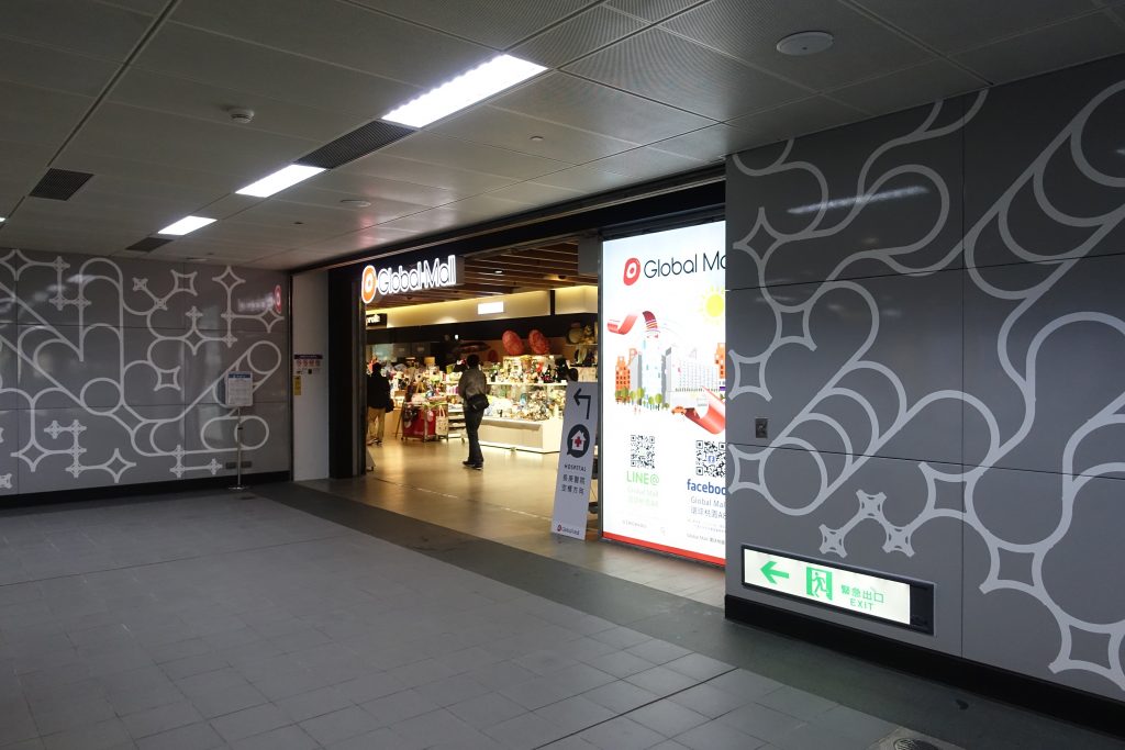 グローバルモール