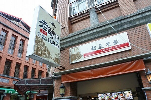 迪化街 阿伯魷魚焿 油葱飯