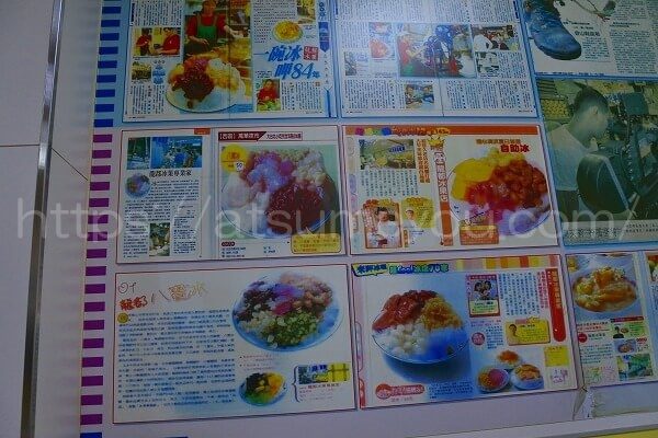 龍都冰果専業家