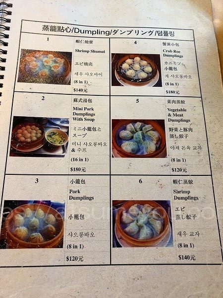 好公道金雞園