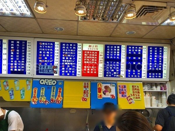 龍都冰果専業家