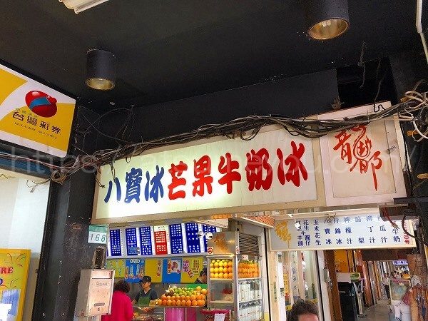 龍都冰果専業家