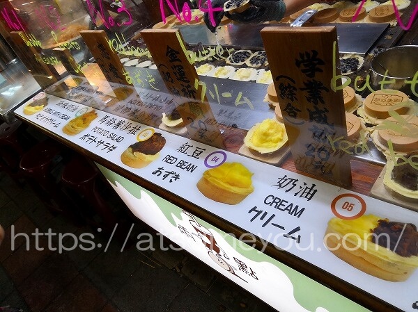タピオカクリーム 大判焼き