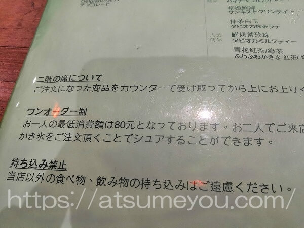 Mr.雪腐(公館店) かき氷