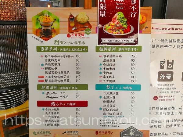 Mr.雪腐(公館店) かき氷