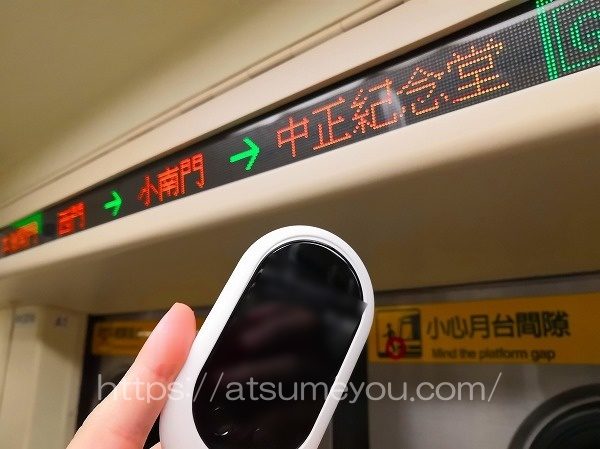 ポケトーク　台湾