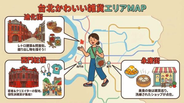 台湾のお土産に！かわいい雑貨10選とレトロな人気ブランド4選を厳選